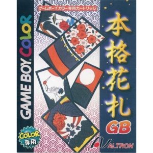本格花札GBのソフトパッケージ