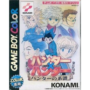 HUNTER×HUNTER ハンターの系譜のソフトパッケージ