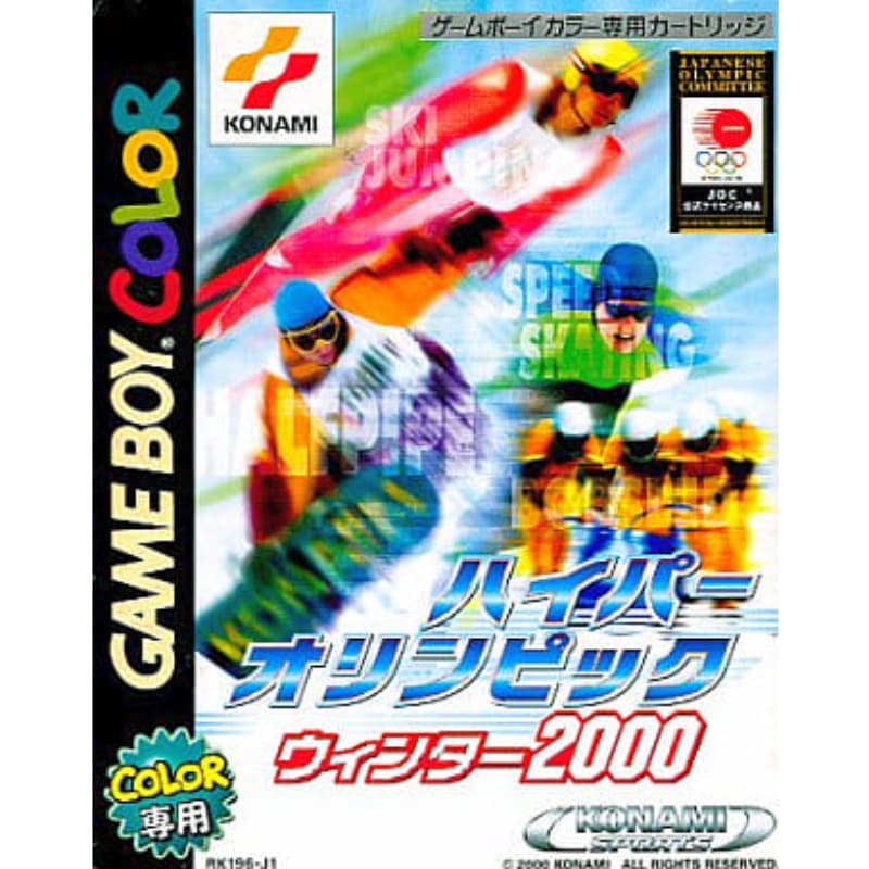 ハイパーオリンピック ウィンター2000のソフトパッケージ