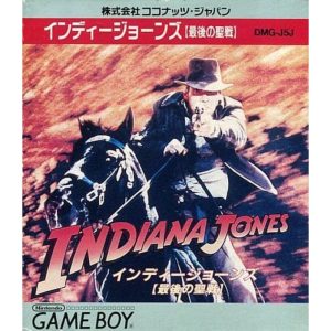 インディ・ジョーンズ 最後の聖戦のソフトパッケージ