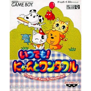 いつでも!にゃんとワンダフルのソフトパッケージ
