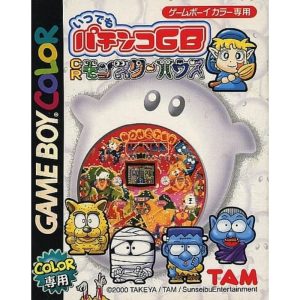 いつでもパチンコGB CRモンスターハウスのソフトパッケージ