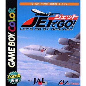 JETでGO!のソフトパッケージ