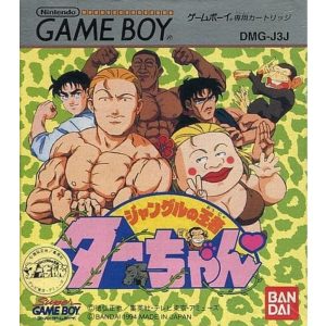 ジャングルの王者ターちゃんのソフトパッケージ