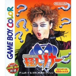 怪人ゾナー