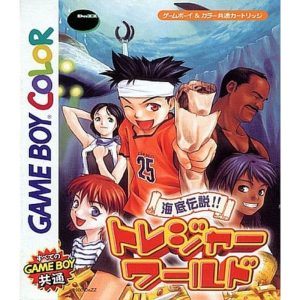 海底伝説!! トレジャーワールドのソフトパッケージ