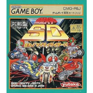 仮面ライダーSD 走れ! マイティライダーズのソフトパッケージ