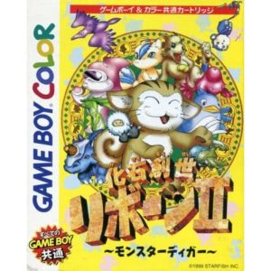 化石創世リボーン2 〜モンスターティガー〜のソフトパッケージ