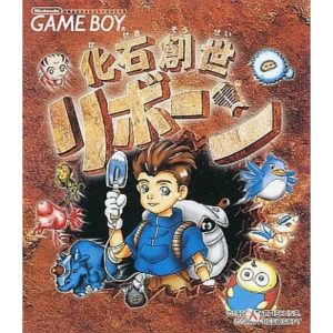 化石創世リボーンのソフトパッケージ