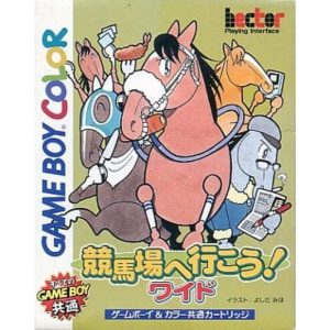 競馬場へ行こう! ワイドのソフトパッケージ