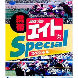 携帯 競馬エイトスペシャルのソフトパッケージ