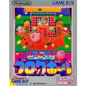 カービィのブロックボールのソフトパッケージ