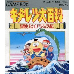 キテレツ大百科 冒険大江戸ジュラ紀のソフトパッケージ