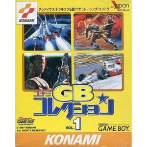 コナミGBコレクションVol.1のソフトパッケージ