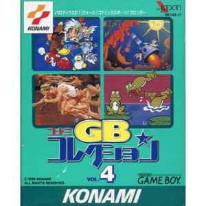 コナミGBコレクションVol.4のソフトパッケージ
