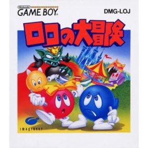 ロロの大冒険