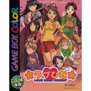 ラブひなポケットのソフトパッケージ