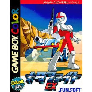 メタファイトEXのソフトパッケージ