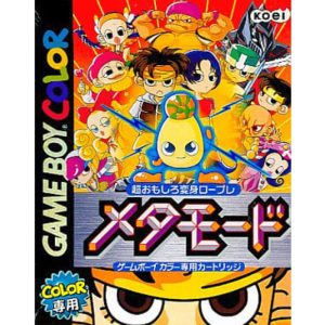 メタモードのソフトパッケージ