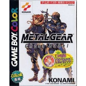 メタルギア ゴーストバベルのソフトパッケージ