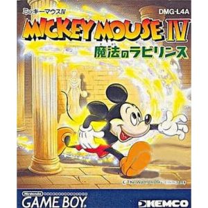 ミッキーマウスIV 魔法のラビリンスのソフトパッケージ