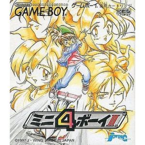 ミニ4ボーイIIのソフトパッケージ