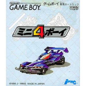 ミニ4ボーイのソフトパッケージ