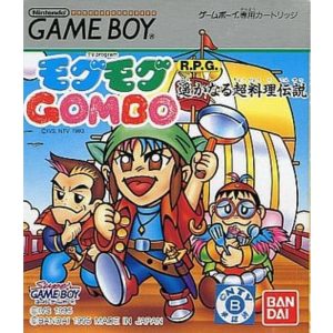 モグモグGOMBO 遥かなる超料理伝説