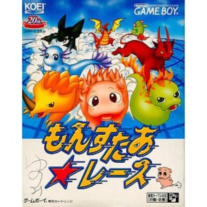 もんすたあ★レースのソフトパッケージ