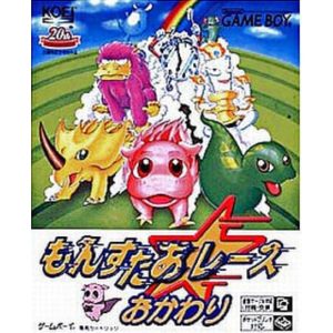 もんすたあ★レース おかわりのソフトパッケージ