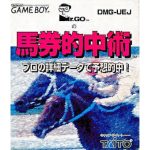 Mr.GOの馬券的中術のソフトパッケージ
