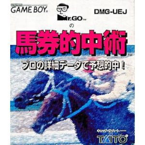 Mr.GOの馬券的中術のソフトパッケージ