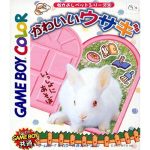 なかよしペットシリーズ2 かわいいウサギのソフトパッケージ