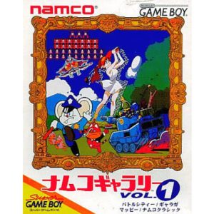 ナムコギャラリーVol.1のソフトパッケージ