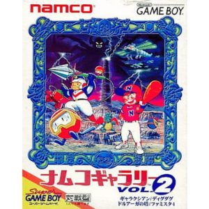 ナムコギャラリーVol.2のソフトパッケージ