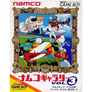 ナムコギャラリーVol.3のソフトパッケージ