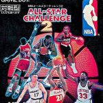 NBAオールスターチャレンジ2のソフトパッケージ