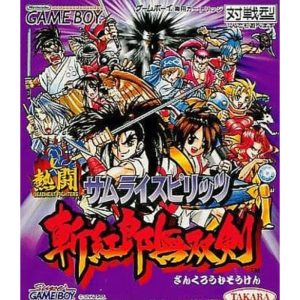 熱闘サムライスピリッツ 斬紅郎無双剣のソフトパッケージ