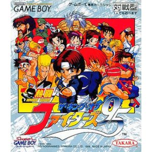熱闘ザ・キング・オブ・ファイターズ'95のソフトパッケージ