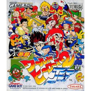 熱闘ワールドヒーローズ2JET