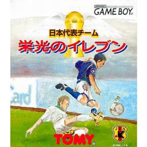 日本代表チーム 栄光のイレブンのソフトパッケージ