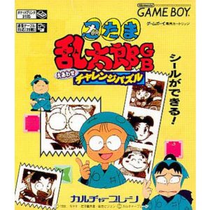 忍たま乱太郎GB えあわせチャレンジパズル