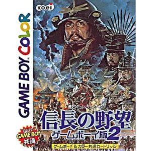 信長の野望 ゲームボーイ版2のソフトパッケージ