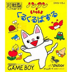 ノンタンといっしょ くるくるぱするのソフトパッケージ