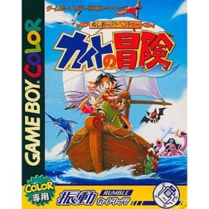 ぬし釣りアドベンチャー カイトの冒険のソフトパッケージ