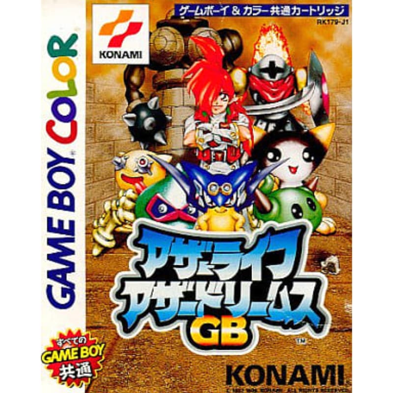 アザーライフ アザードリームスGBのソフトパッケージ
