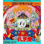 パチ夫くん2のソフトパッケージ