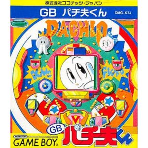 パチ夫くんのソフトパッケージ