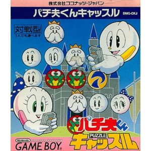 パチ夫くん キャッスルのソフトパッケージ