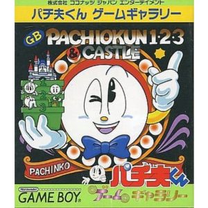 パチ夫くん ゲームギャラリーのソフトパッケージ